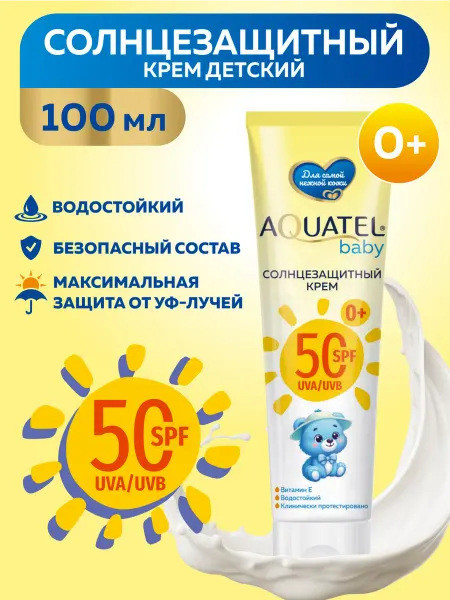Aquatel Крем детский солнцезащитный BABY, SPF 50