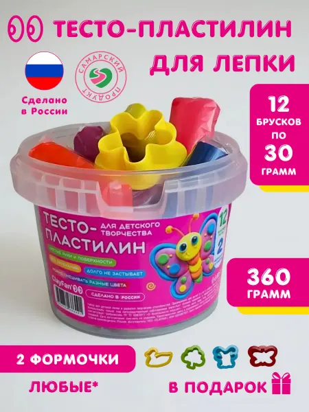 ClayFan Тесто для лепки для малышей