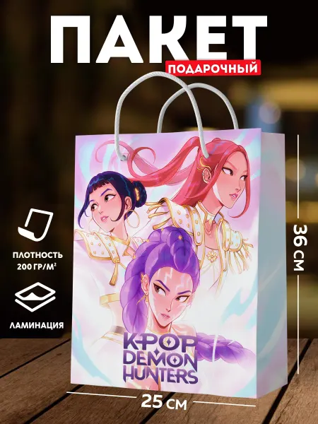 SuperFun Подарочный пакет для девочек Кпоп Охотницы на Демонов k-pop