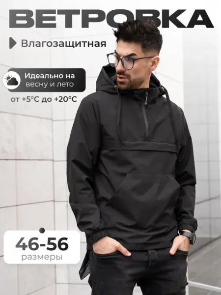 SPIRINA Ветровка анорак спортивная с капюшоном легкая