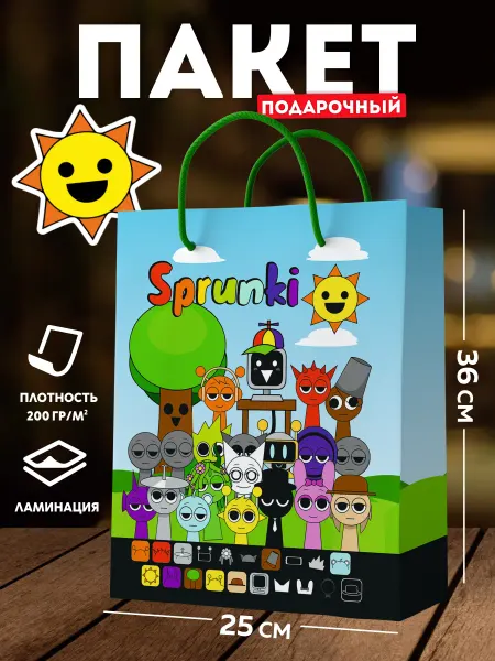 SuperFun Подарочный пакет Спрунки подарочная упаковка детская