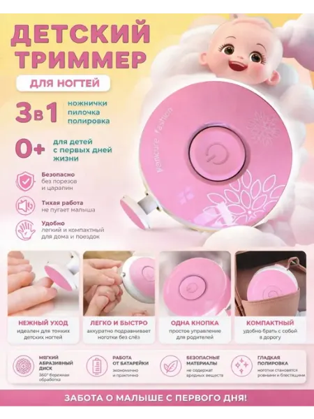 Ножницы для новорожденных триммер для ногтей