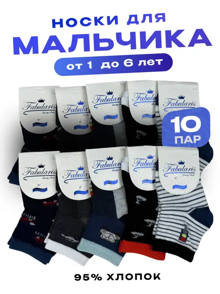 Fabularis Красивые носочки