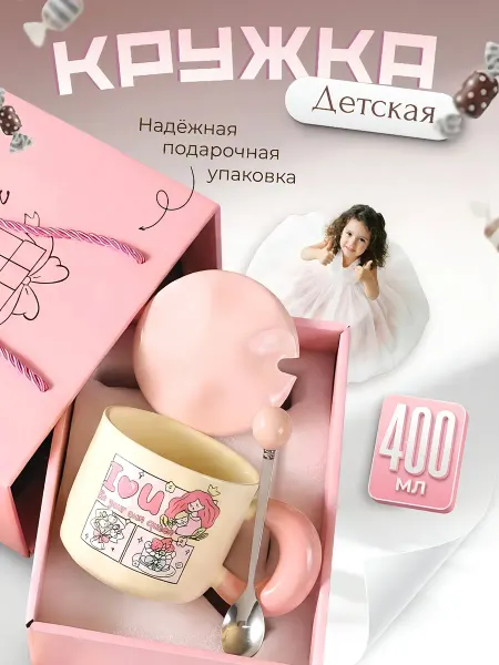 DeDream Кружка детская керамика