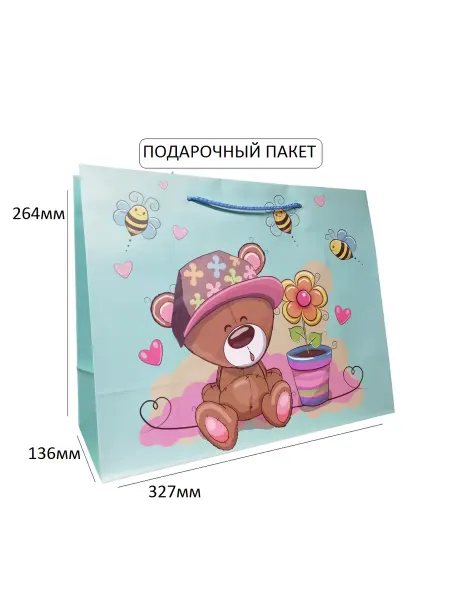 ПАТОНГ Подарочный пакет детский