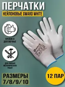 GWARD Перчатки рабочие нейлоновые 12 пар 7 S Gray