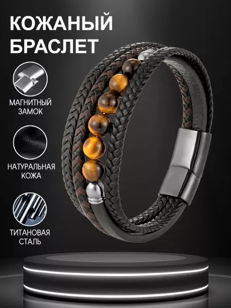 Men's Design Плетеный кожаный браслет