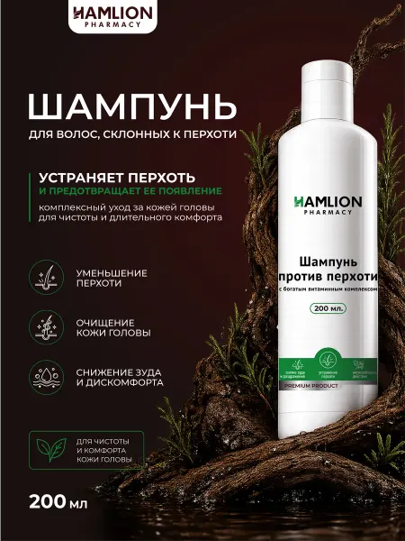 HAMLION PHARMACY Шампунь от перхоти