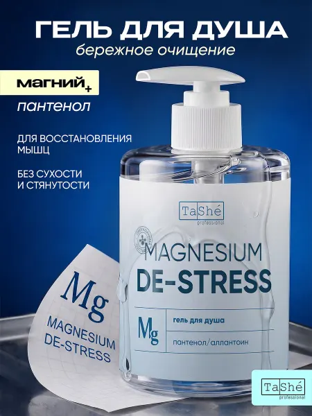 Tashe Гель для душа с магнием и пантенолом
