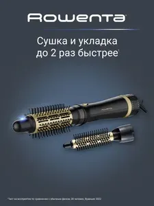Фен щетка для волос Rowenta Express Style CF6330F0, 4 насадки в комплекте, керамическое покрытие, мощность 900 Вт, вращение шнура на 360 градусов, термоизолированный наконечник