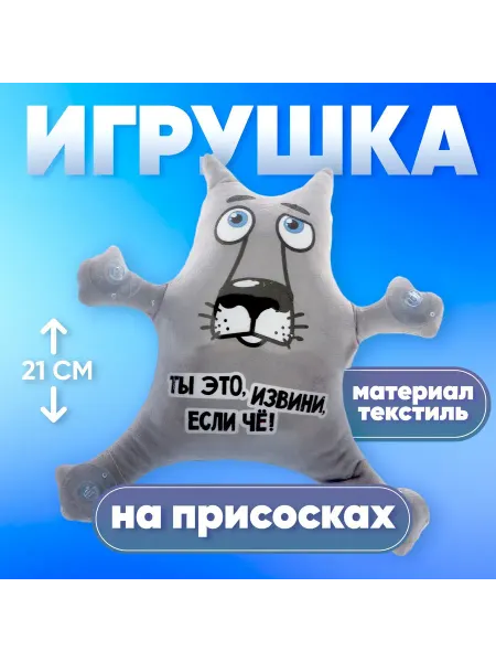 АВЕЛУС Автоигрушка на присосках игрушка в машину волк