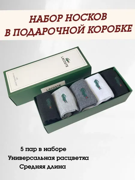 Носки для него и для нее Набор носков подарочный