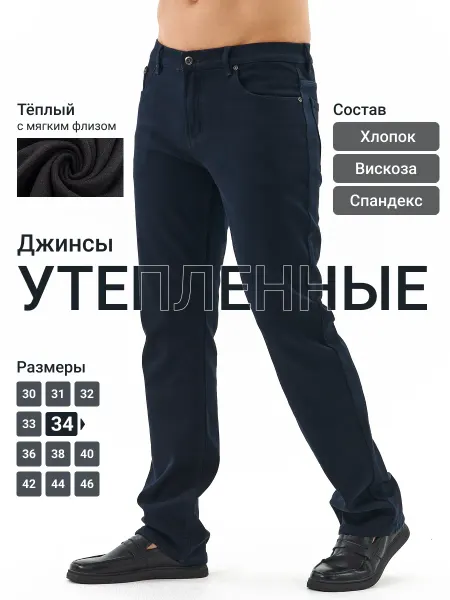 Koutons Джинсы утепленные
