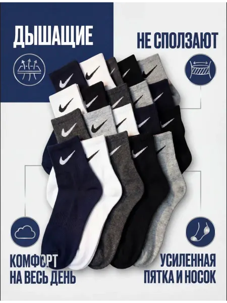 Носки nike