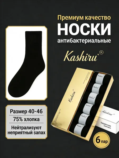 CALZINI Носки набор Подарок папе
