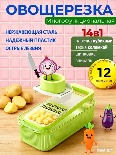 Овощерезка ручная