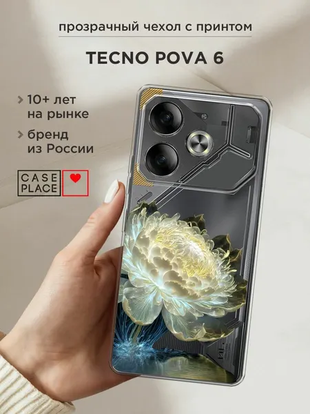 Чехол на Tecno Pova 6 / Текно Пова 6 с принтом "Китайский лотос", прозрачный