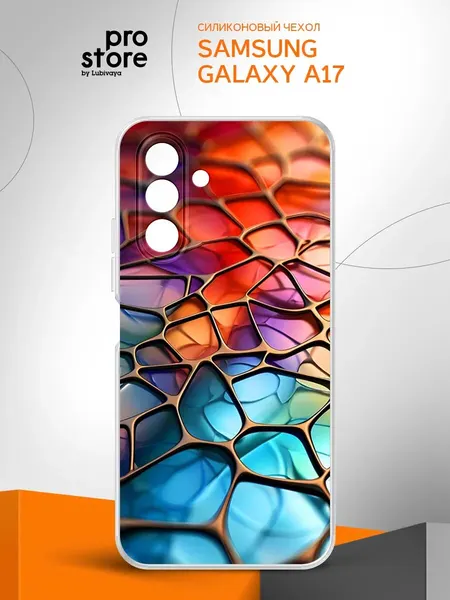 Чехол на Samsung Galaxy A17 / Самсунг Галакси А17 накладка, поддержка беспроводной зарядки , тонкий , с рисунком