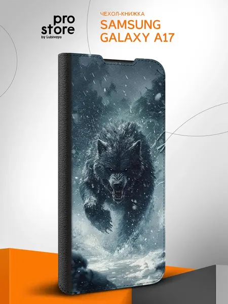 Чехол на Samsung Galaxy A17 / Самсунг Галакси А17, противоударный, с картинкой