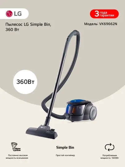 Пылесос LG Simple Bin, 360 Вт, с чашей для сбора пыли, щетка пол/ковер