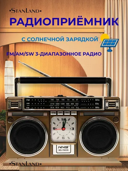 Радиоприёмник/Bluetooth/USB/MP3/плеер
