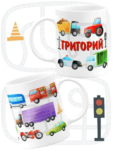 Luzimuzi Кружка Машинки Большие Григорий