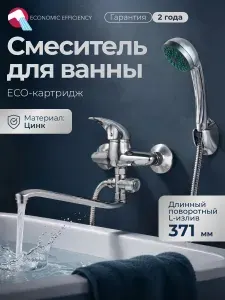 ECONOCE Смеситель для ванны с душем серия 360, смеситель для душа с длинным поворотным изливом, хром, лейка и шланг в комплекте (EC0365)