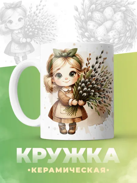 ФоксСтайл групп Кружка "Пасха"
