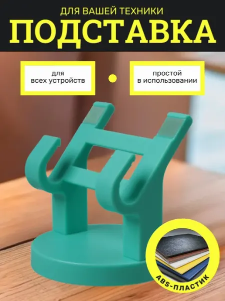 NeoMobile Автомобильный универсальный 360 градусов держатель