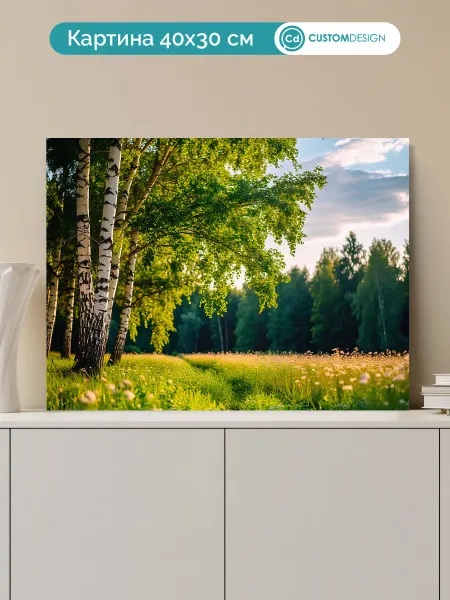 CustomDesign Интерьерная картина на стену 3d природа 30x40 см