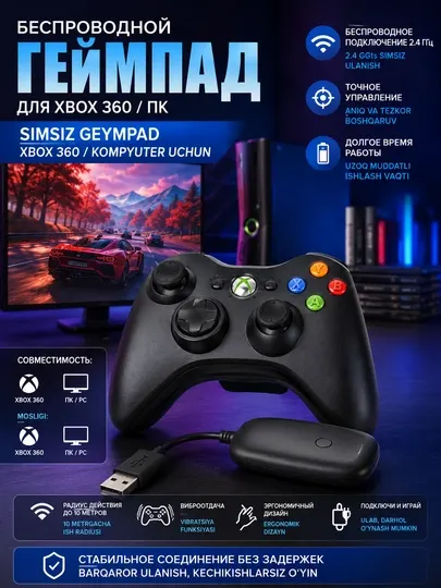 Беспроводной джойстик XBOX 360