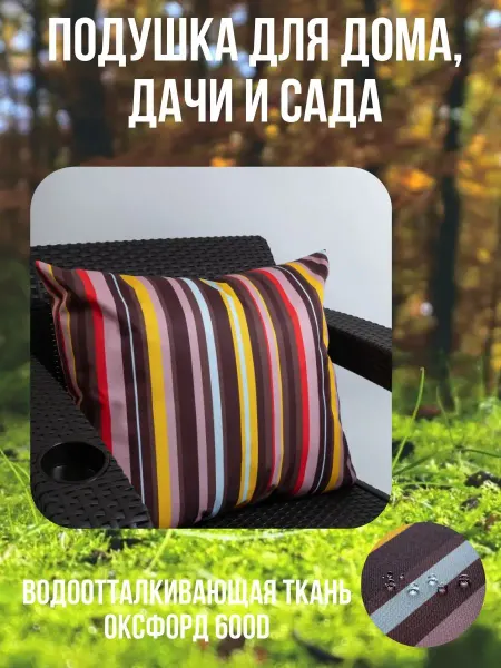 Zaberite Декоративная подушка для дома 50х55 Карамельный Цвет