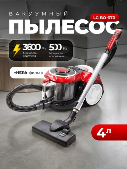Пылесос 3600 Вт, 4 литр, инновационный, с телескопической трубкой, HEPA-фильтр