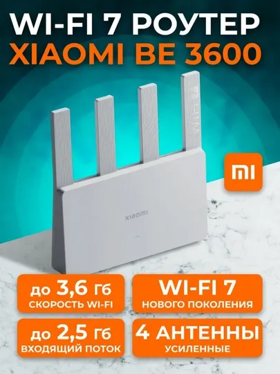 Роутер Xiaomi Wi-Fi 7 BE 3600 / BE3600 PRO, двухдиапазонный