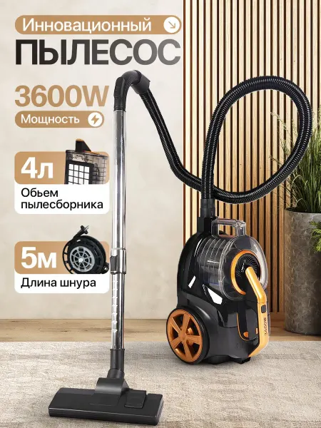 BOSCH Мощный безмешковый пылесос 3600 Вт
