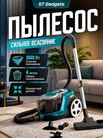 Пылесос Samsung 3600 Вт, 4 л, с телескопической трубкой и HEPA фильтром