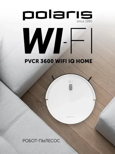 Робот-пылесос Polaris PVCR 3600 WIFI IQ Home, сухая и влажная уборка