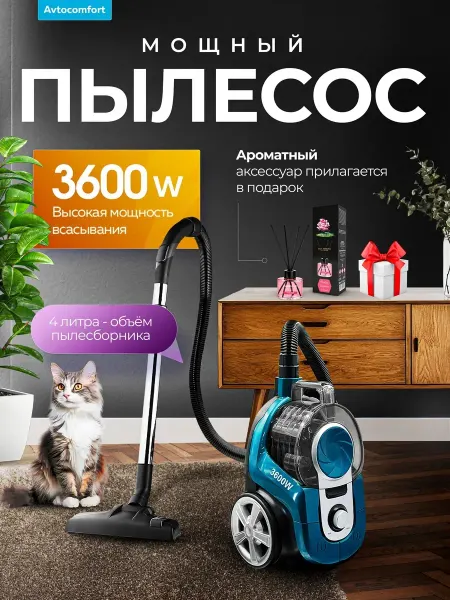 Пылесос Samsung без мешка, 3600 Вт для эффективной уборки