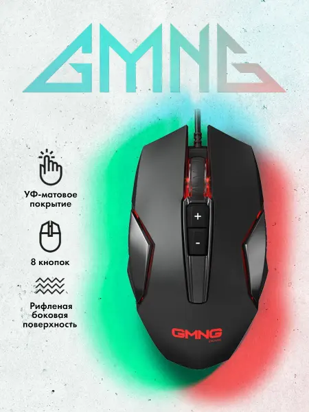 GMNG Мышь 710GM черный оптич. 3600dpi USB для ноутбука 8but