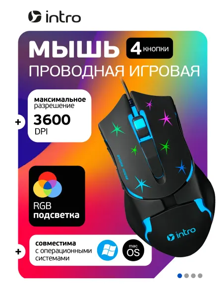 INTRO Мышка проводная игровая компьютерная для ноутбука 3600dpi