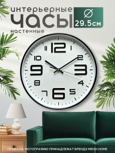 Mehdi_Home Часы настенные интерьерные