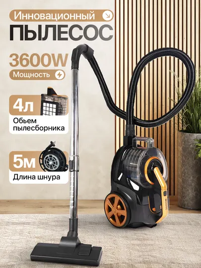 Пылесос без мешка BOSH KPA26C, мощный 3600W
