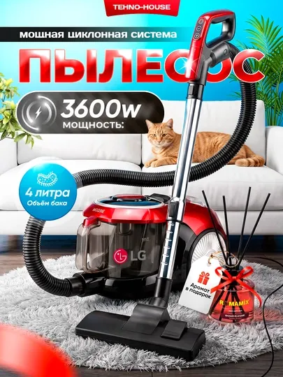 Пылесос LG PowerPro, 3600W, без мешка, 4 л, HEPA фильтр