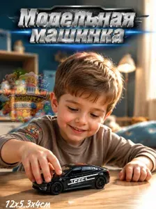 Модельная машинка/ Спорткар 3601 SR Черная