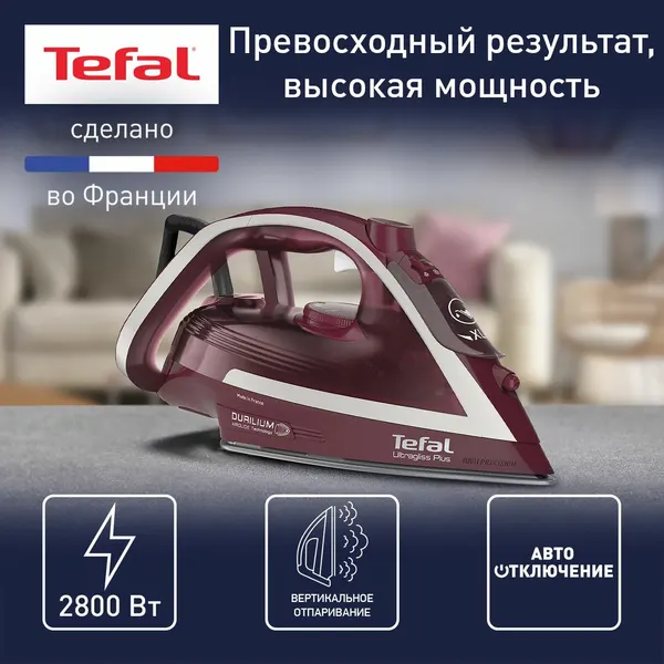 Утюг Tefal Ultragliss Plus FV6820E0, металлокерамическая подошва, 2800Вт