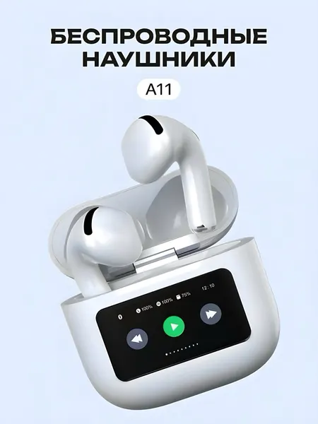 Беспроводные TWS наушники-вкладыши "A11" Белые Premium для iPhone/Android сенсорные с ЖК-дисплеем Bluetooth 5.4