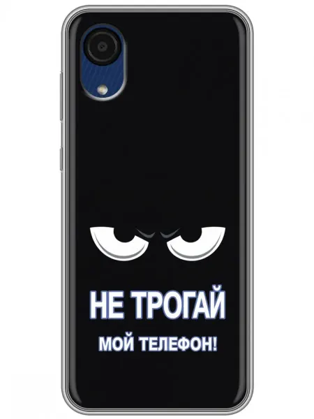 360skin Чехол на Samsung Galaxy A03 Core Не трогай телефон