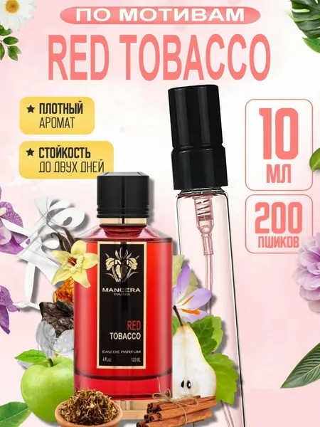 Духи "Red Tobacco" MANCERA, древесно-пряные ноты, унисекс, флакон 10 мл