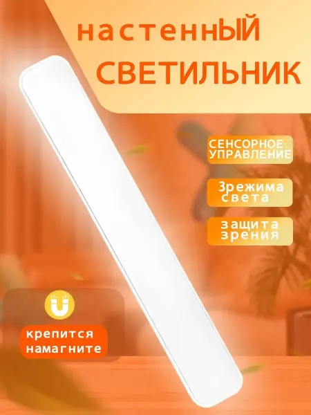 Vivacity светильник настенный, бра на стену в спальню, прихожую