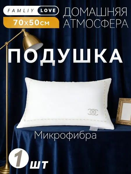 Подушка